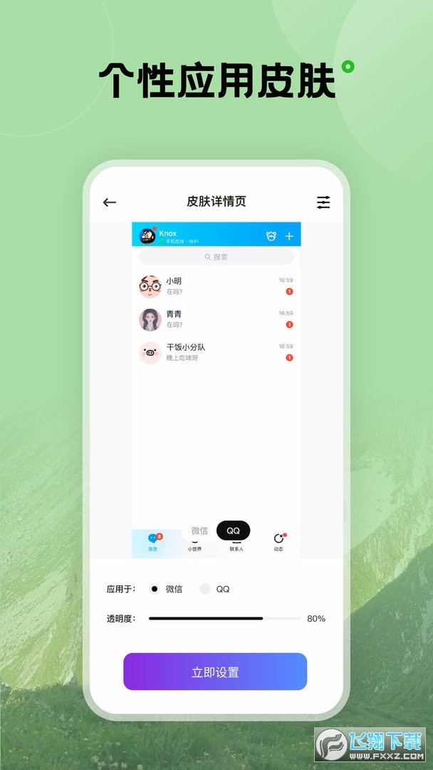 触感壁纸软件免费版