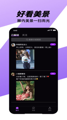 微近乐app官方版