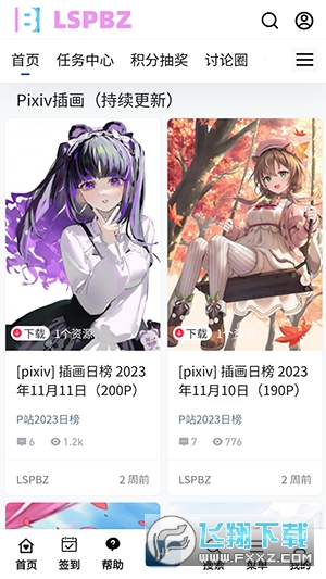LSP壁纸APP官方下载客户端最新版