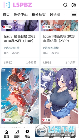 LSP壁纸APP官方下载客户端最新版