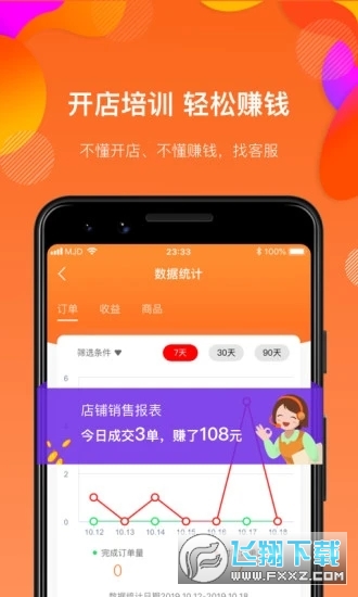 满金店app官方版