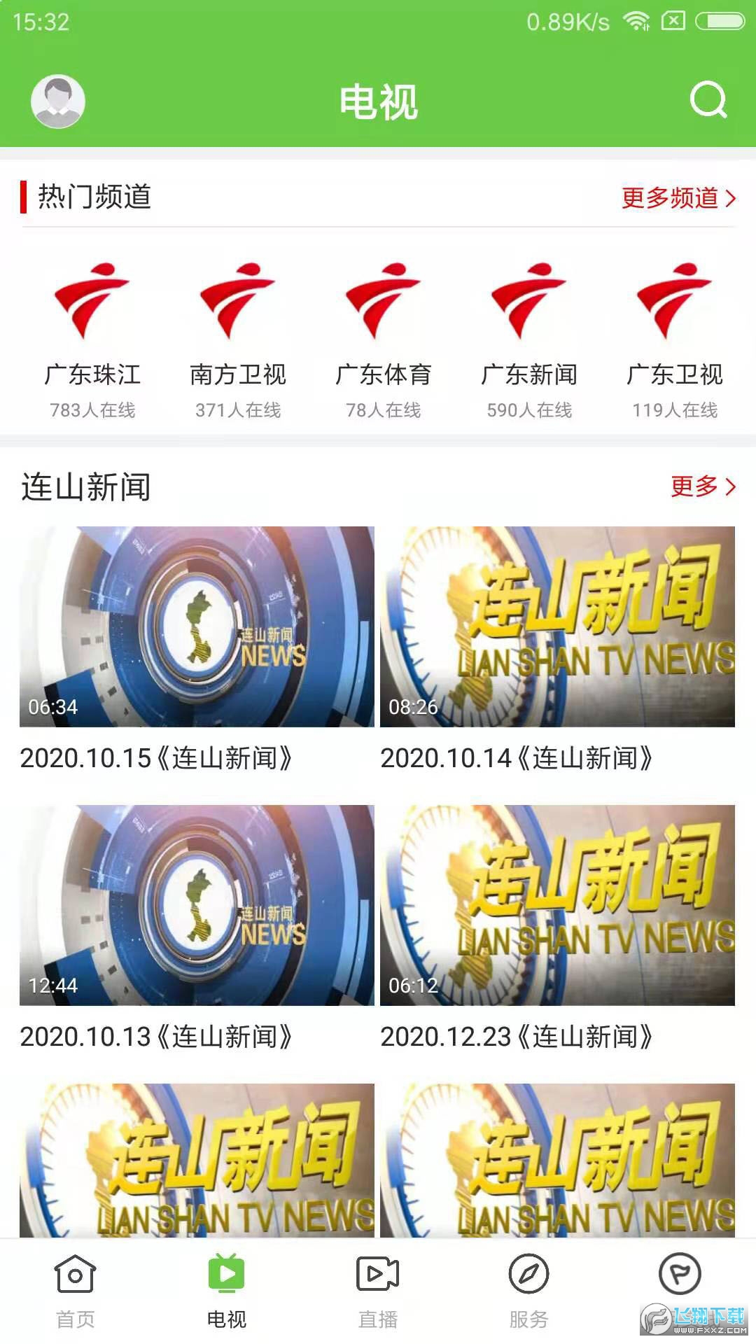 爱连山app