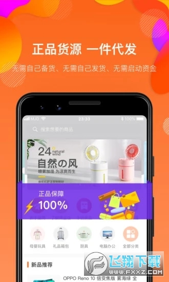 满金店app官方版