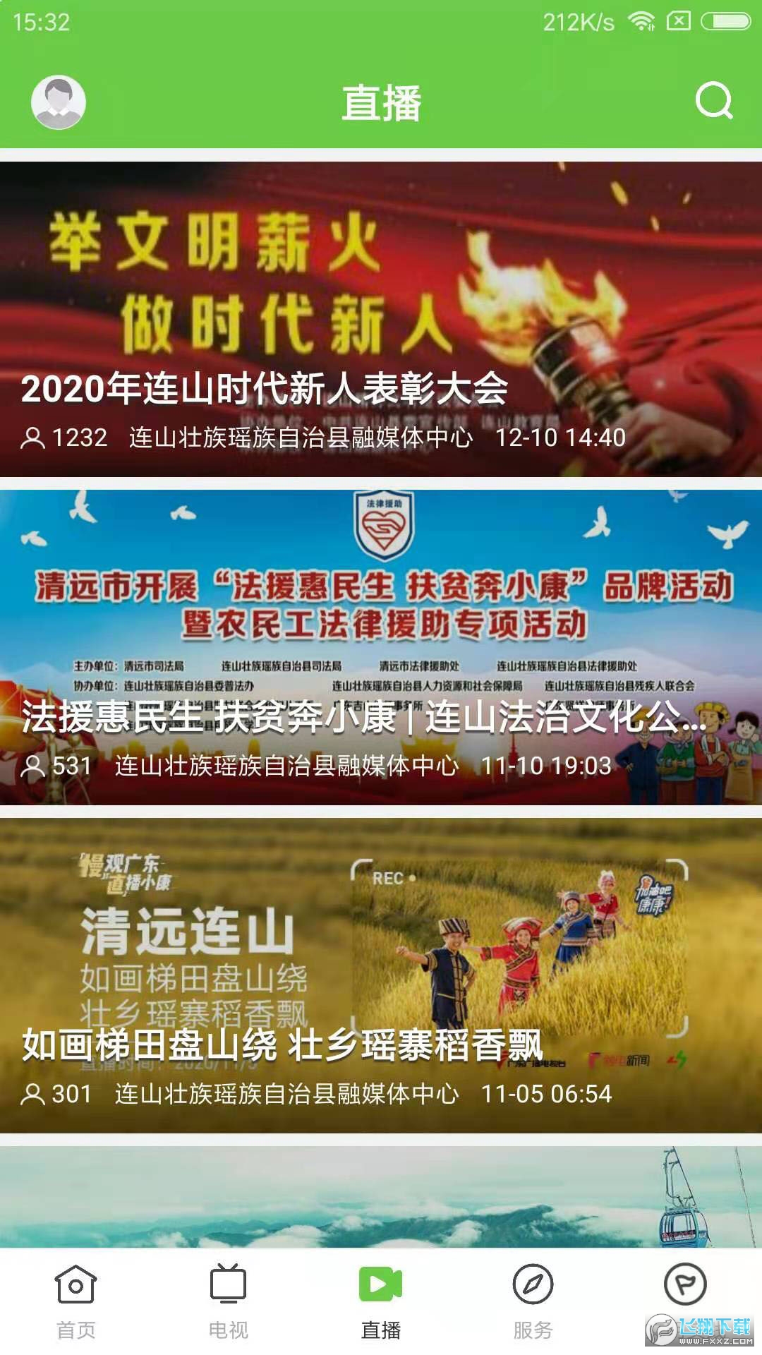 爱连山app