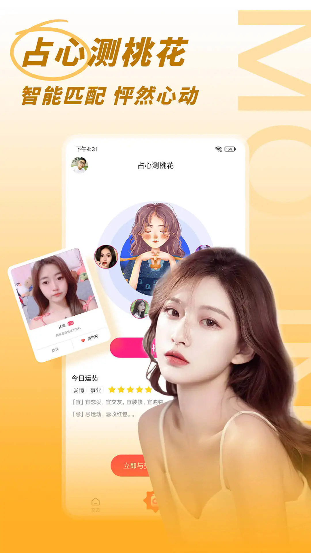 陌邻附近人约会app免费手机版
