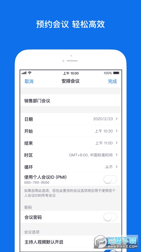 zoom手机客户端app