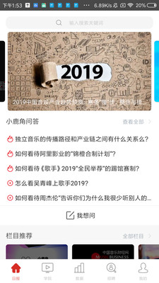 小鹿角安卓版