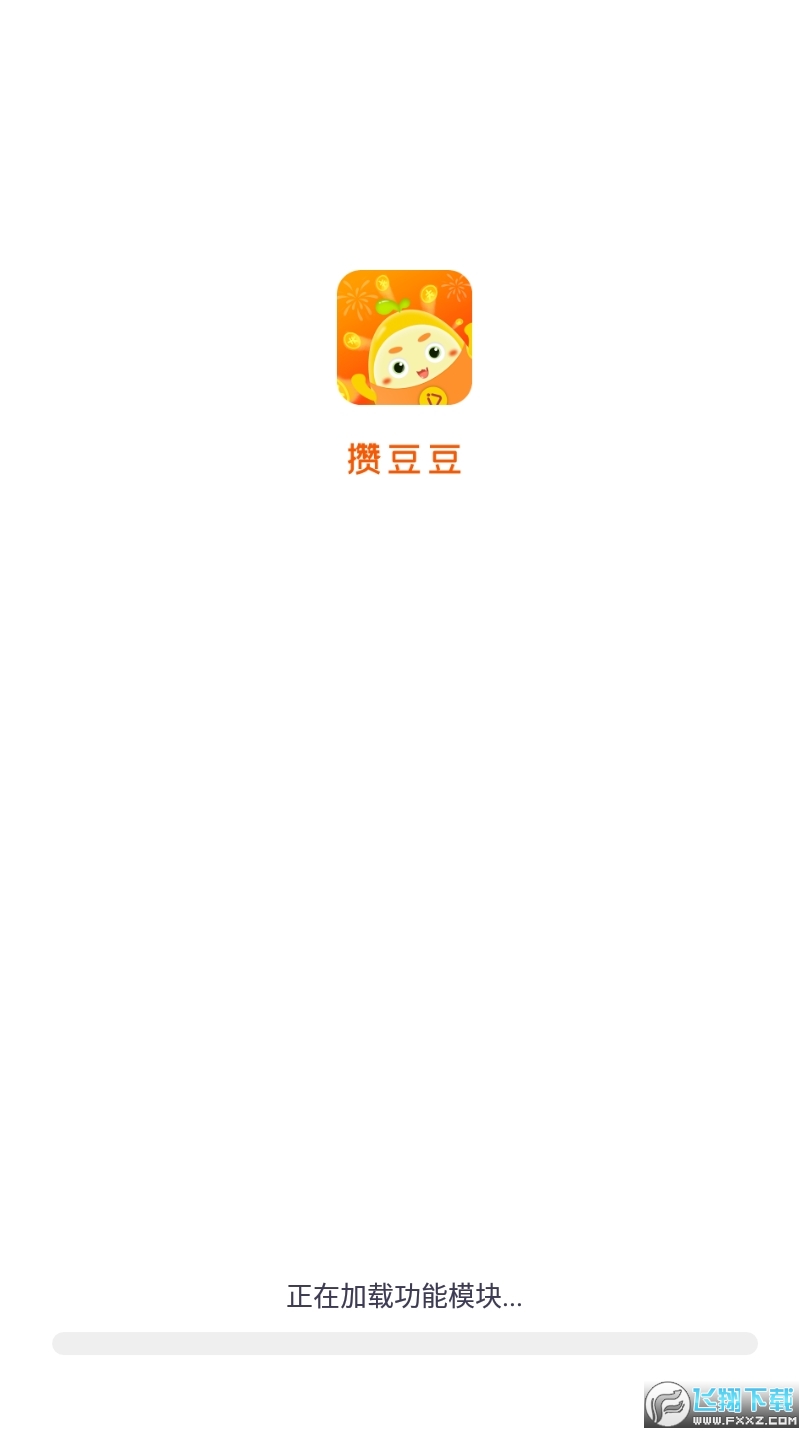 攒豆豆新春版app