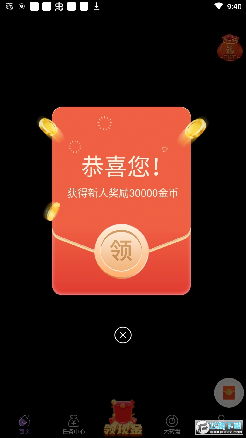 攒豆豆新春版app