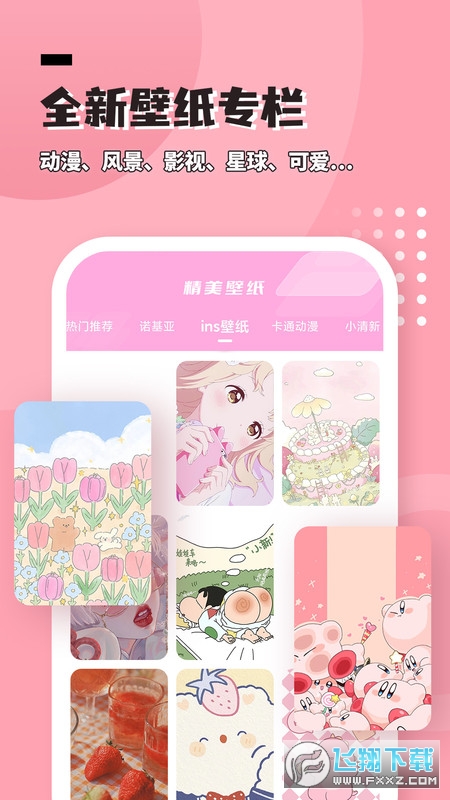 进度条小组件软件免费新版本