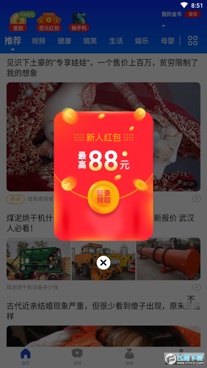 乐乐看app