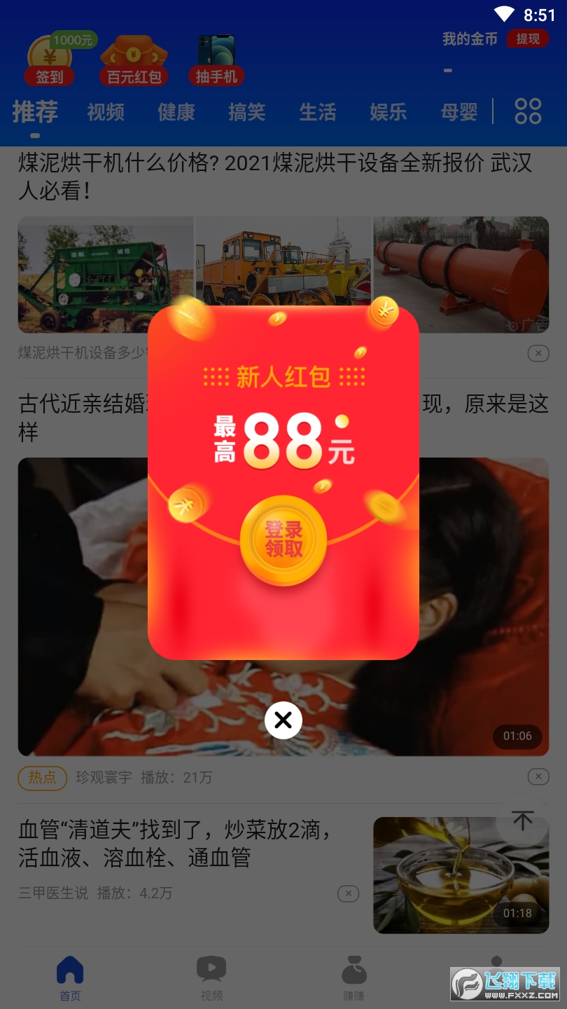 乐乐看app