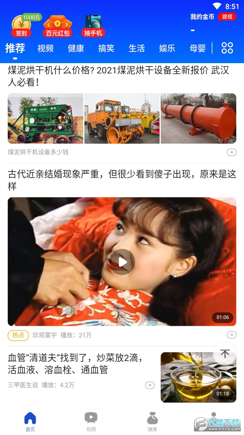 乐乐看app
