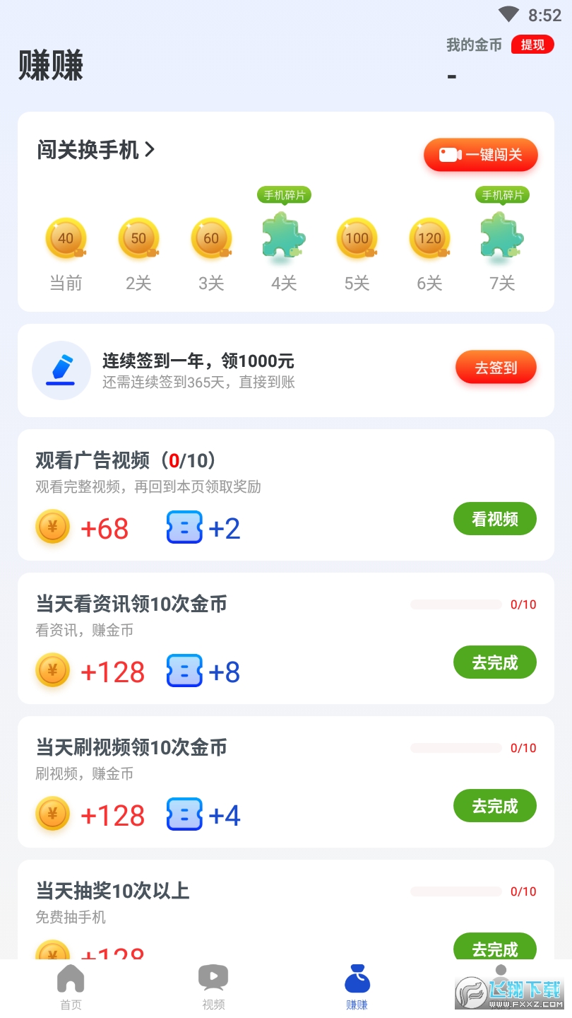 乐乐看app