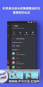 discord中文版安卓app