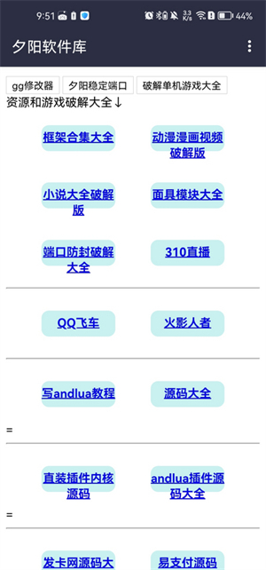夕阳软件库下载安装2025最新版