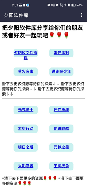 夕阳软件库下载安装2025最新版