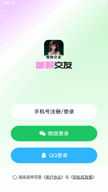 啵聊交友手游安装包