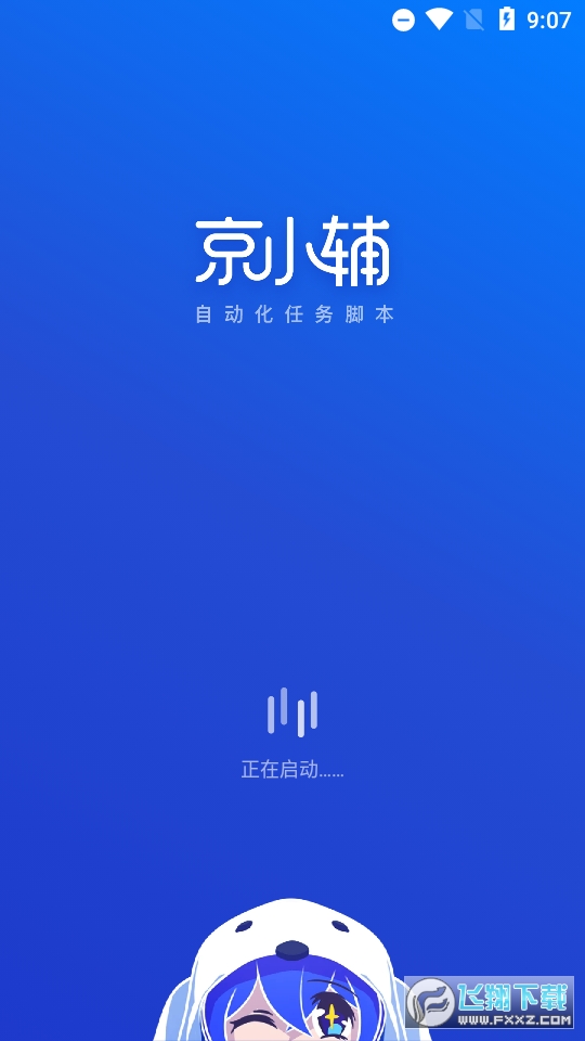 京小辅app官方下载安装最新版本2024