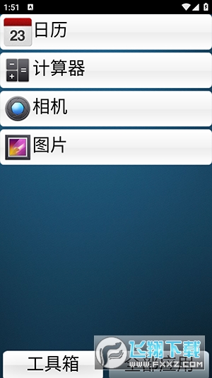 老人桌面语音播报系统下载最新版