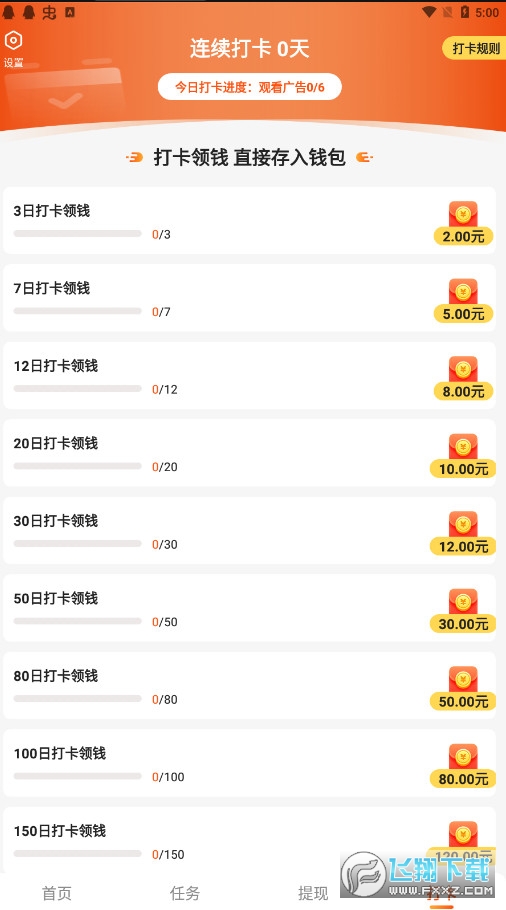 欢乐刷短视频软件(领现金)