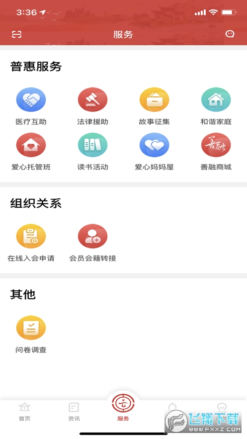 云岭职工app官方最新安装包