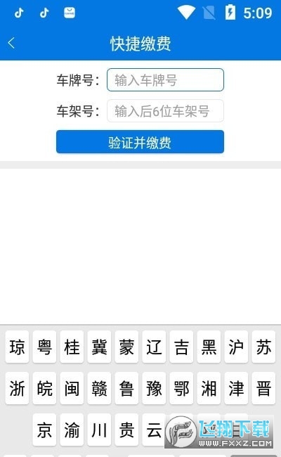 海南通行费