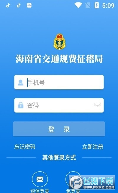 海南通行费