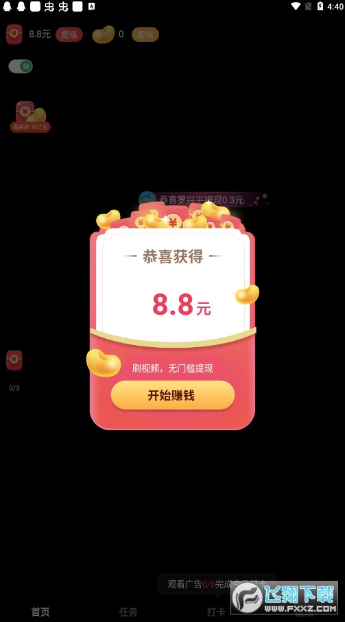 刷豆豆短视频app红包版