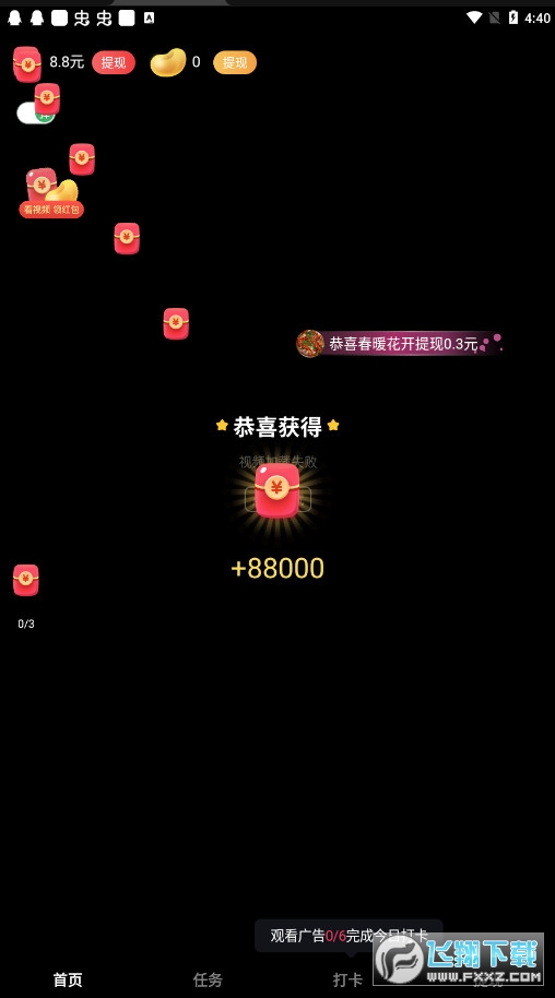 刷豆豆短视频app红包版