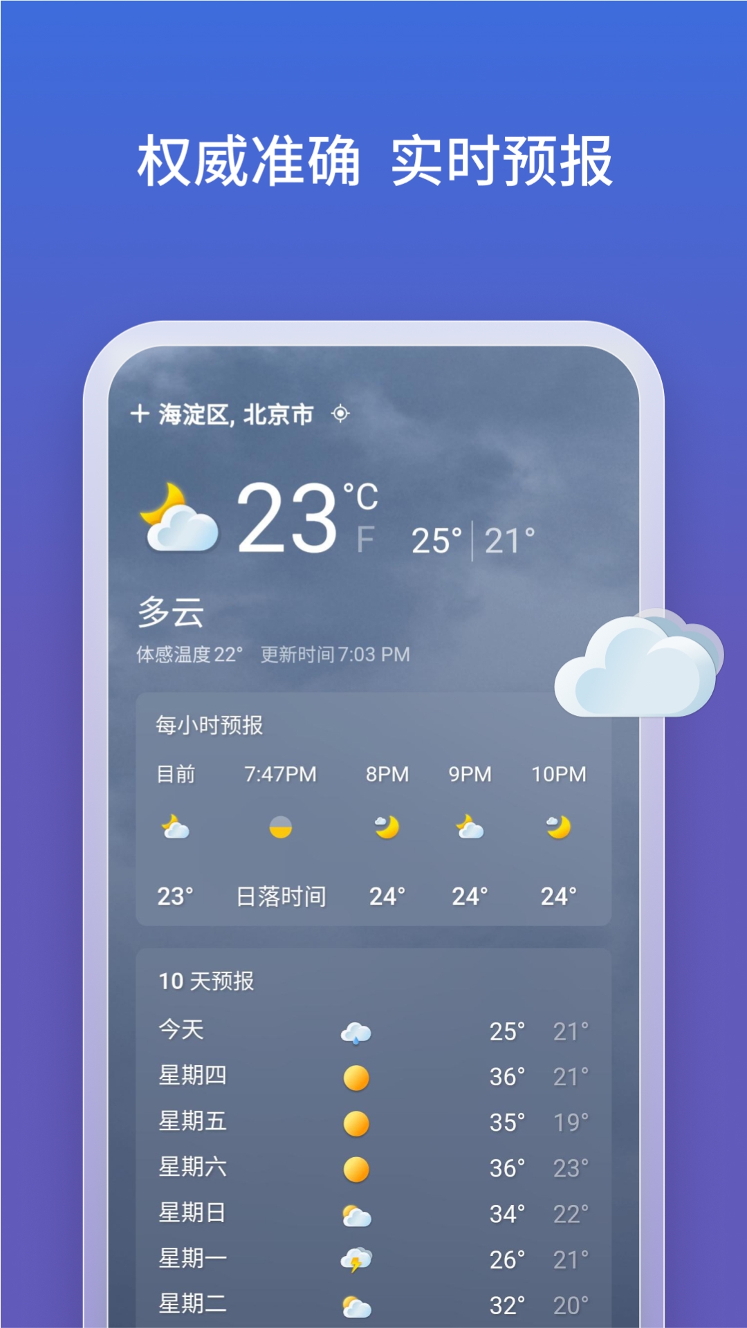 Bing浏览器安卓版