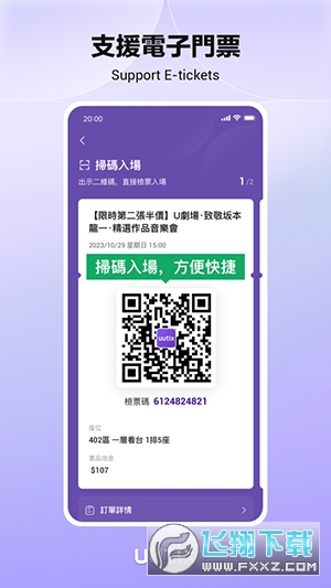 uutixAPP官方下载安卓2024最新版