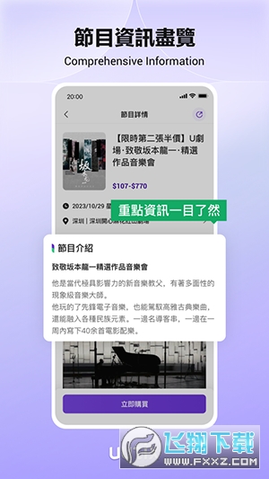 uutixAPP官方下载安卓2024最新版