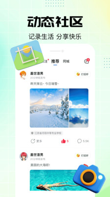 nowt聊天app官方最新版