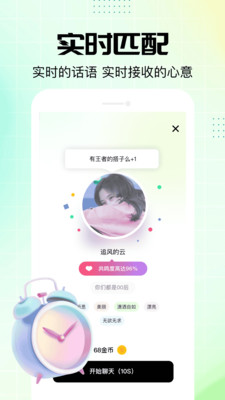 nowt聊天app官方最新版