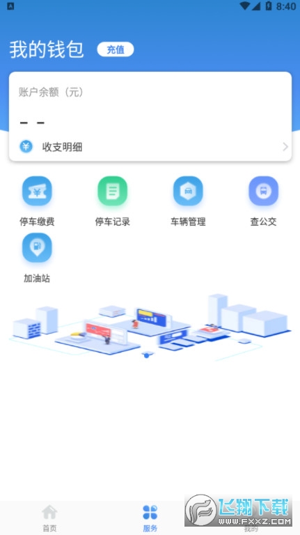 龙城云泊车