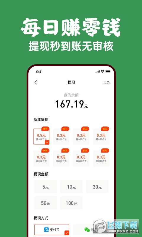 蕉果视频领现金红包app