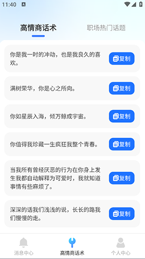 防撤回消息黑盒APP安卓下载最新版
