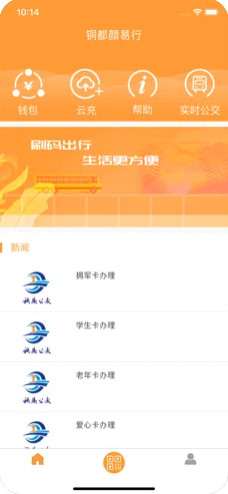 铜都颜易行