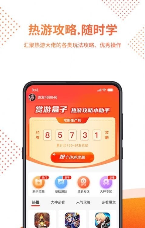 赏游盒子赚钱软件
