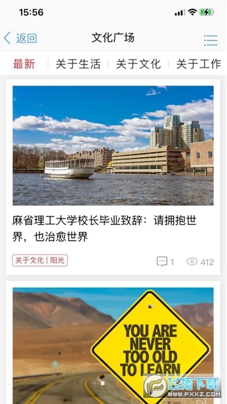 东来商城app官方版(胖东来家园)