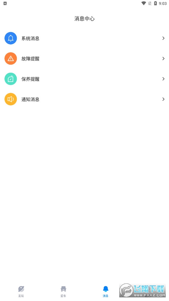 陕轻智慧行