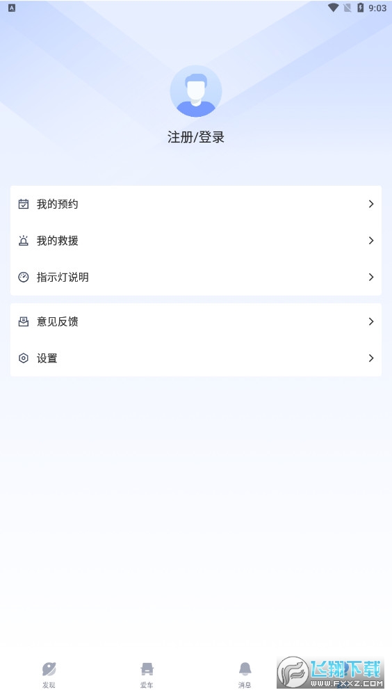 陕轻智慧行