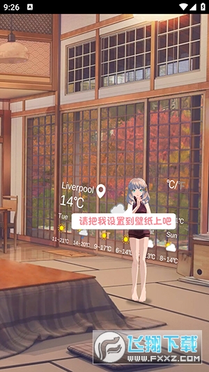 Ailsa互动壁纸安卓版