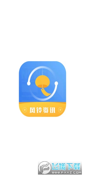 风铃资讯转发赚钱