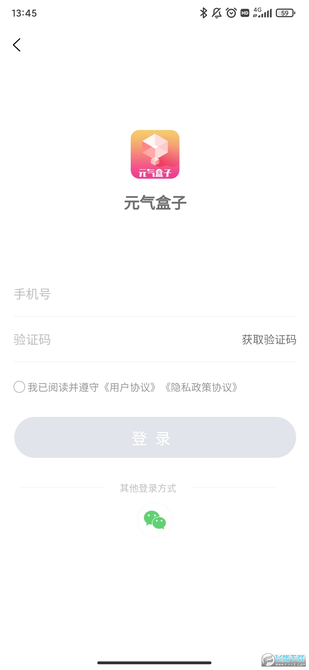 元气盒子app安卓最新版