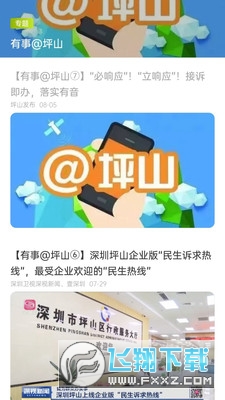 pmc坪山发布