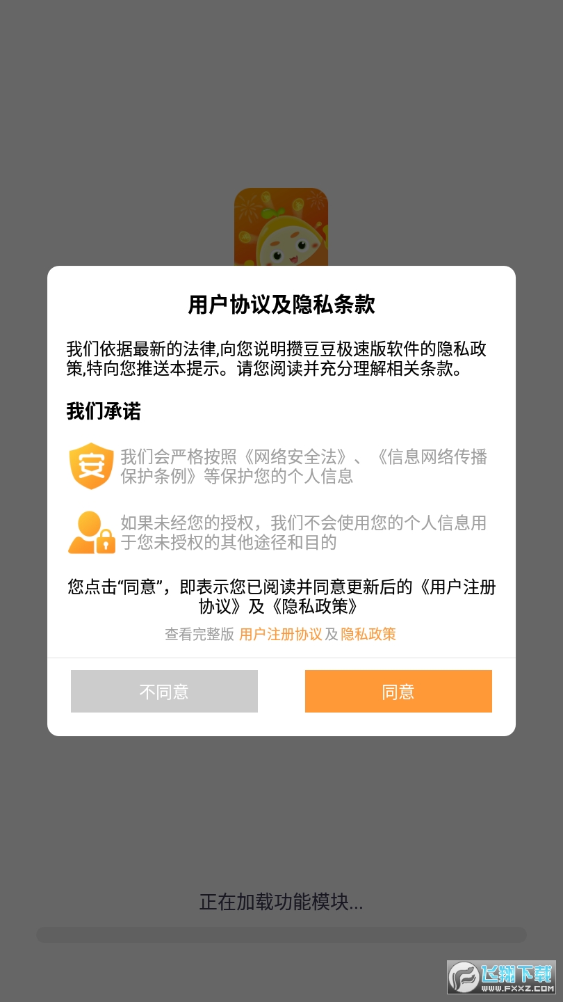 攒豆豆极速版app红包版