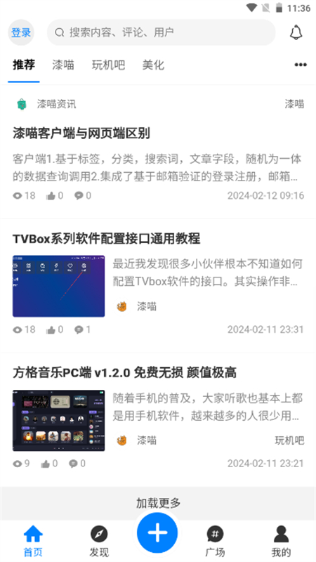 漆喵软件库2025最新版