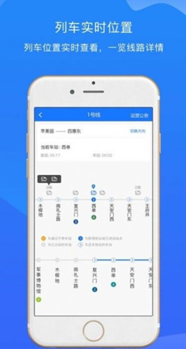 北京轨道交通96123